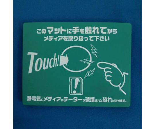 アズワン 108x140mm 静電気除去マット EA321AL-11 1枚 (ご注文単位1枚)【直送品】