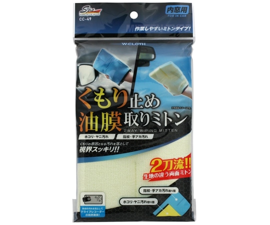 ワコー SpaPlus くもり止め油膜取りミトン CC49 1個（ご注文単位1個）【直送品】