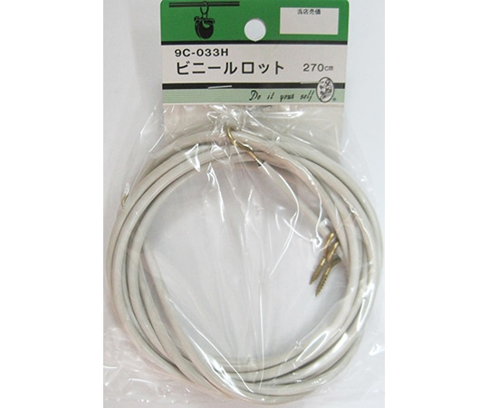 ビーバー ビニールロット 270cm 9C033H 1個(ご注文単位1個)【直送品】