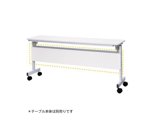 アール・エフ・ヤマカワ シンプルフォールディングテーブルⅢ 1500用 幕板 ホワイト RFFT3-OP-15WH 1枚（ご注文単位1枚）【直送品】