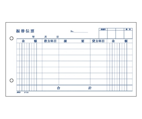 アピカ 振替伝票(消費税科目なし)別寸ヨコ DT28 1冊(ご注文単位1冊)【直送品】