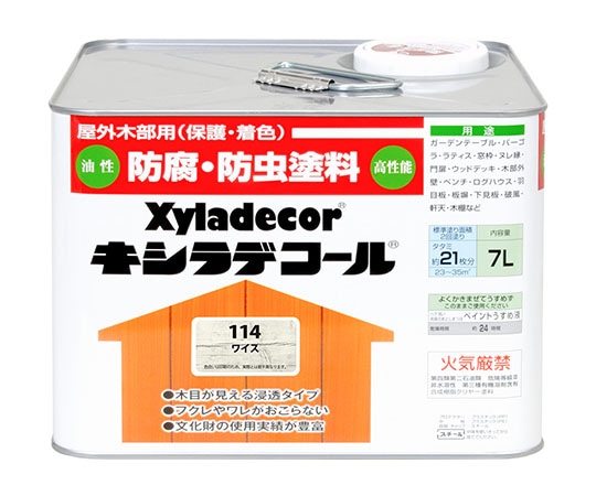 カンペハピオ(KANSAI) キシラデコール ワイス 7L 17670690000 1個(ご注文単位1個)【直送品】