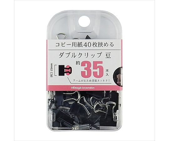 ミツヤ ダブルクリップ豆 35本×5箱入 BX2-DBC15 1ケース（ご注文単位1ケース）【直送品】