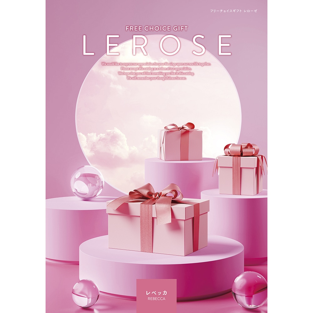 東栄産業 レローゼ レベッカコース  1冊（ご注文単位1冊）【直送品】