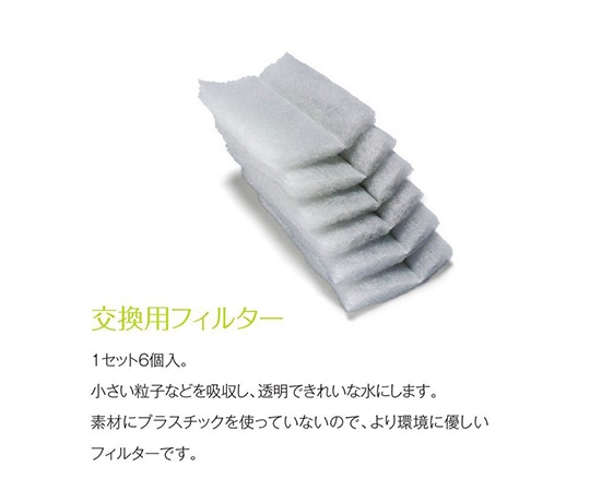 ベムパートナー brio35専用ウールマット(6枚入り) ベム 329026 1個（ご注文単位1個）【直送品】