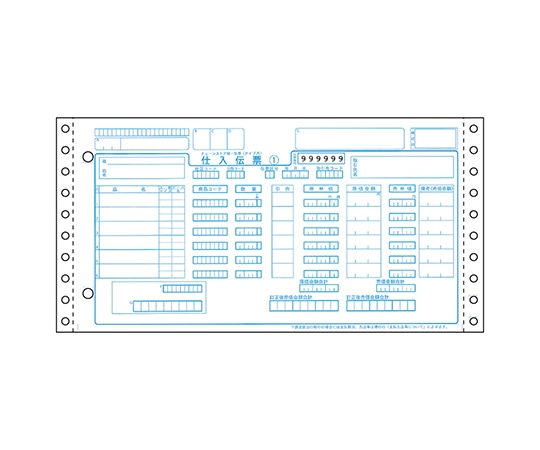 ヒサゴ チェーンストア 統一伝票(タイプ用No.あり) 5P 1セット(1000枚入) BP1713 1セット(ご注文単位1セット)【直送品】