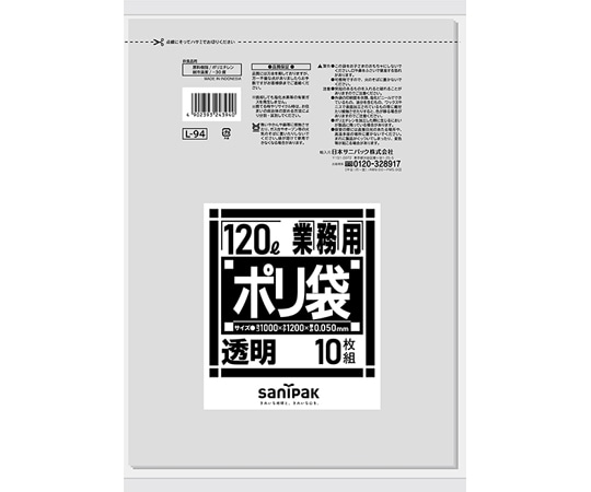 日本サニパック 業務用ポリ袋 ダストカート用 Lシリーズ 120L 透明 50ミクロン 10枚×20冊入 L-94 1ケース(ご注文単位1ケース)【直送品】