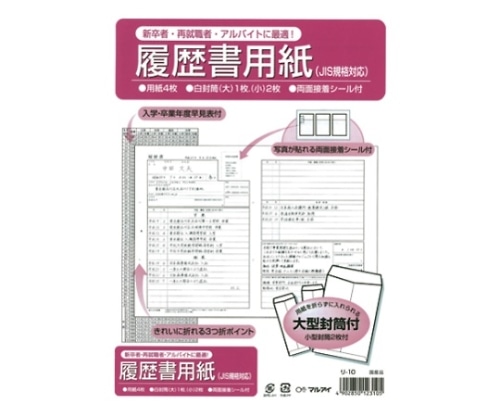 マルアイ 履歴書用紙 B5 リ-10 1パック(ご注文単位1パック)【直送品】