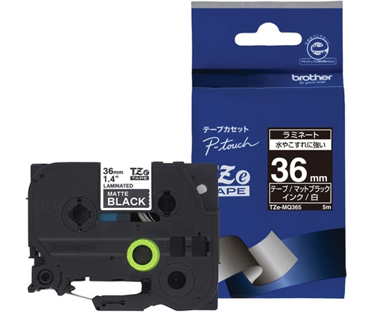 ブラザー 【ブラザー純正】ピータッチ ラミネートテープ 幅36mm(白文字 マットブラック) TZe-MQ365 1個(ご注文単位1個)【直送品】