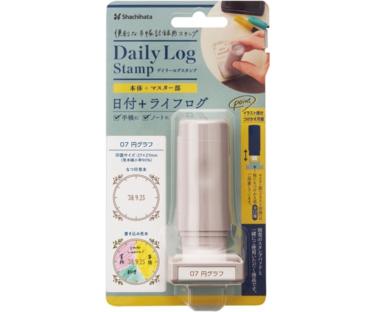 シヤチハタ デイリーログスタンプ07 円グラフ GDL-2727/H-07 1個(ご注文単位1個)【直送品】