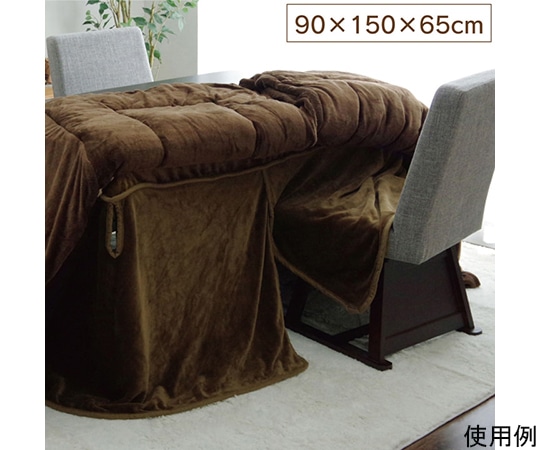 アズワン こたつ布団用 中掛け毛布 洗える ハイタイプ フランネル ブラウン 約90×150×65cm 1181480063640 1個(ご注文単位1個)【直送品】
