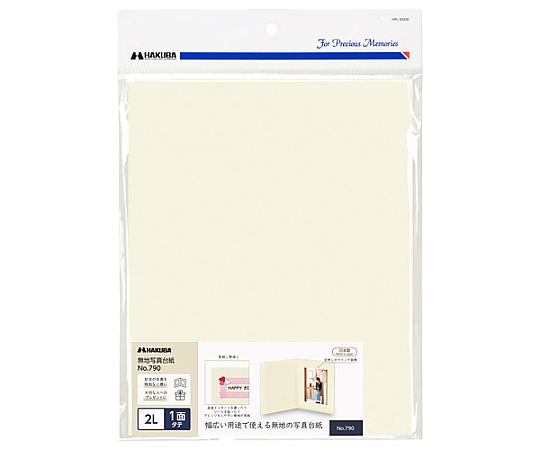 ハクバ写真産業 無地台紙 NO.790 2L 1面 タテ M790-2LT-1 1個(ご注文単位1個)【直送品】