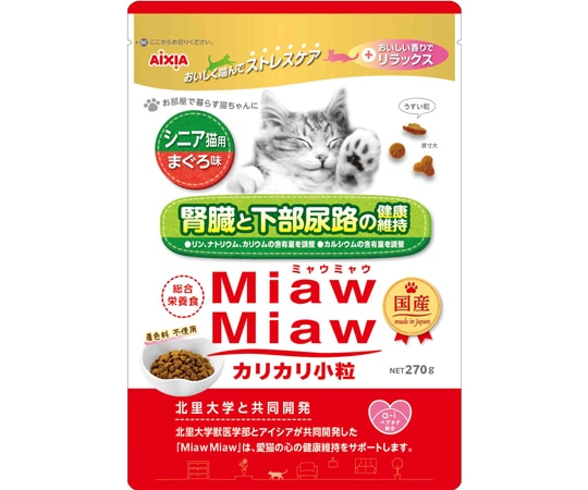 アイシア MiawMiaw カリカリ小粒 シニア猫用 まぐろ味 270g MDS-5 1個（ご注文単位1個）【直送品】