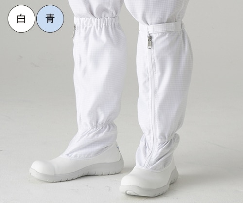 ガードナー クリーンブーツ 安全ロングタイプ (青) IEC規格対応 27.0cm G7760-2 1足 (ご注文単位1足)【直送品】