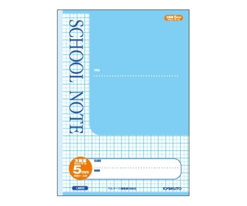 キョクトウ・アソシエイツ スクールノート 青 B5 5mm方眼(10mm実線付) LM5G 1冊(ご注文単位1冊)【直送品】