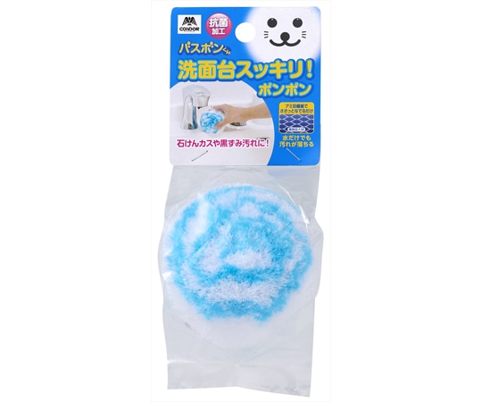 山崎産業(コンドル) バスボンくん抗菌 洗面台スッキリポンポン ブルー  1個(ご注文単位1個)【直送品】