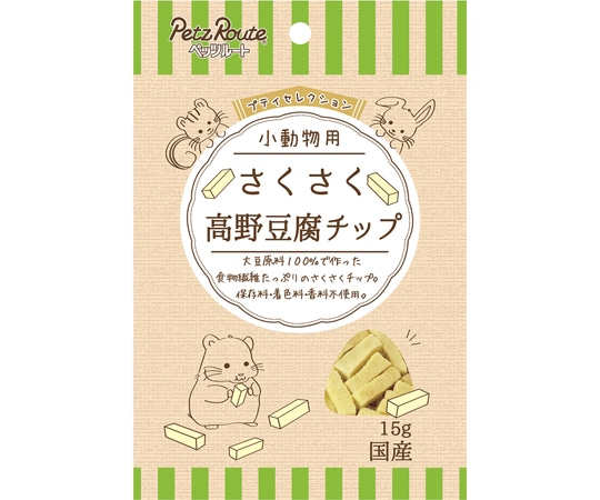 ペッツルート 小動物用 さくさく高野豆腐チップ 15g 684457 1袋（ご注文単位1袋）【直送品】