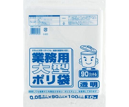 ワタナベ工業 業務用ポリ袋90Lコンパクト透明 10枚×20組入  1ケース（ご注文単位1ケース）【直送品】