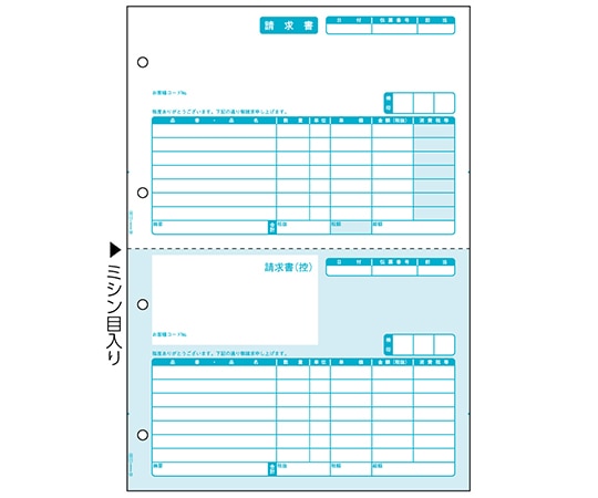 ヒサゴ 請求書(単票)1セット(500枚入) GB1119 1セット(ご注文単位1セット)【直送品】