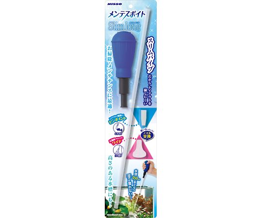 マルカン メンテスポイト スリムロング NAM-294 1個（ご注文単位1個）【直送品】