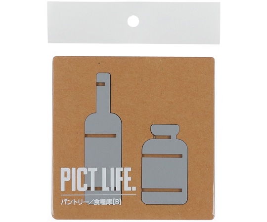ハイロジック PICT LIFE パントリーB グレー 00024745 1個（ご注文単位1個）【直送品】