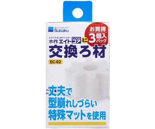 水作 水作エイトコアミニ 交換ろ材 3個入 EC-02 1箱（ご注文単位1箱）【直送品】