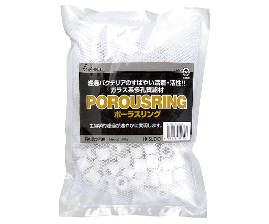 スドー ポーラスリング 500g S-1750 1パック（ご注文単位1パック）【直送品】