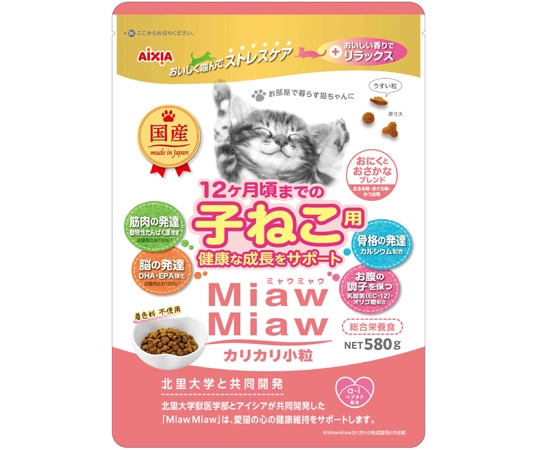 アイシア MiawMiaw カリカリ小粒 子ねこ用 おにくとおさかなブレンド 580g MDM-1 1個（ご注文単位1個）【直送品】