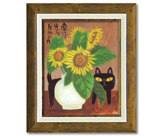 ユーパワー 糸井忠晴 アート フレーム｢自分の光｣ IT-05115 1個（ご注文単位1個）【直送品】