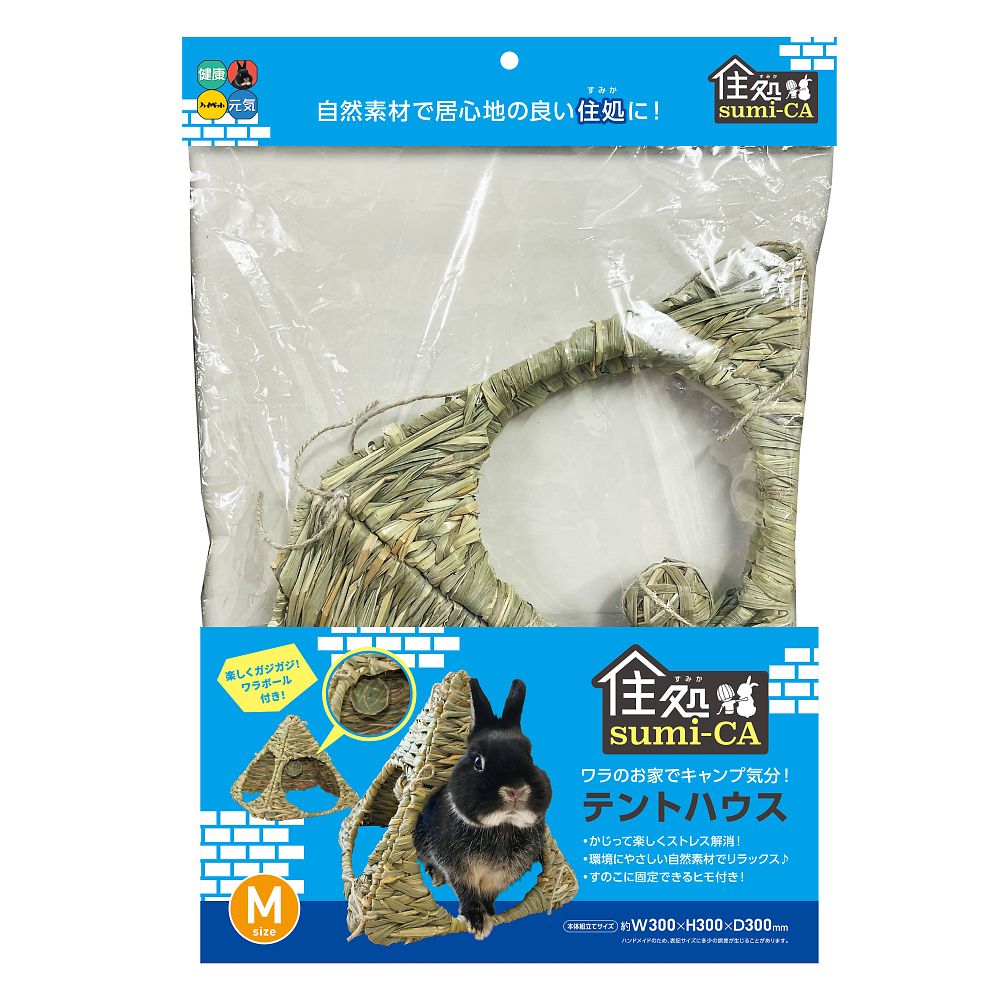 ハイペット 住処sumi-CA テントハウス Mサイズ  1個（ご注文単位1個）【直送品】