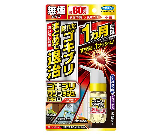 フマキラー ゴキブリワンプッシュプロプラス 80回分  1個(ご注文単位1個)【直送品】