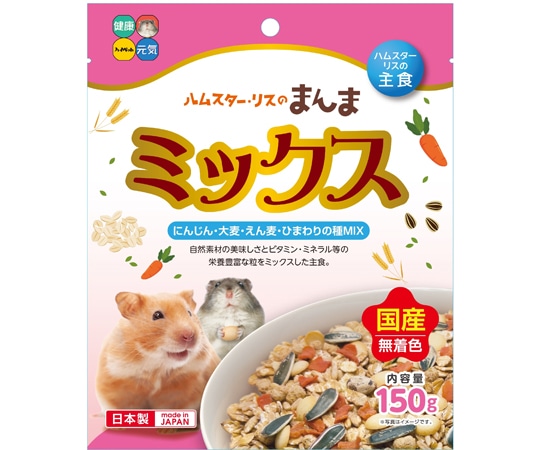 ハイペット ハムスター・リスのまんま ミックス 150g  1袋（ご注文単位1袋）【直送品】