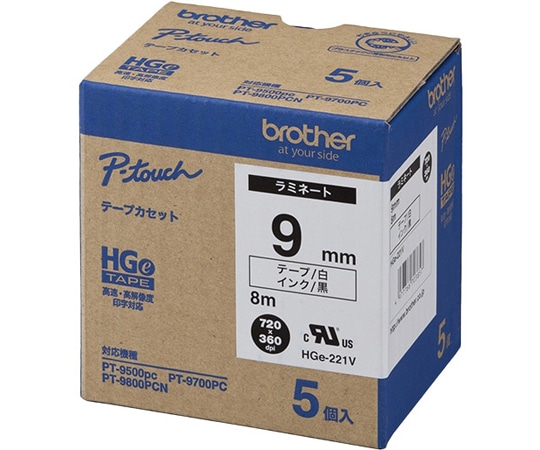 ブラザー HGeテープ ラミネートテープ(白地/黒字)9mm 長さ8m 5本パック HGe-221V 1箱(ご注文単位1箱)【直送品】