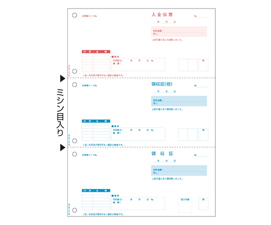 ヒサゴ ベストプライス版 領収証 1セット(500枚入) BP1106 1セット(ご注文単位1セット)【直送品】