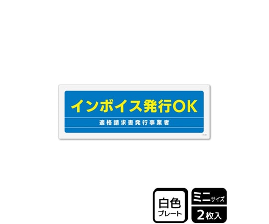 KALBAS プレート インボイス発行OK 2枚入 KTK8120 1袋(ご注文単位1袋)【直送品】