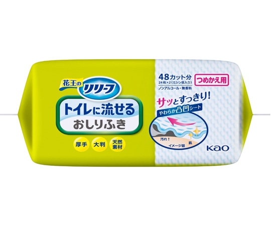花王 リリーフ トイレに流せるおしりふき つめかえ用 1ケース(24パック入)  1ケース（ご注文単位1ケース）【直送品】