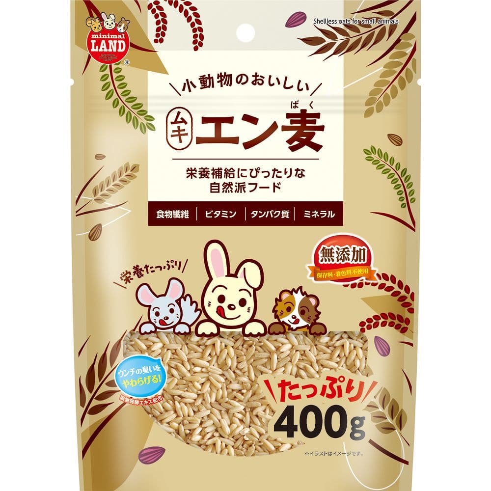 マルカン 小動物のおいしいムキエン麦 400g ML-540 1袋（ご注文単位1袋）【直送品】