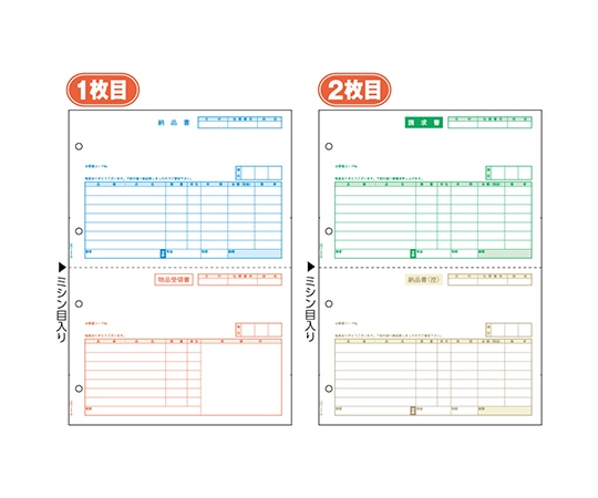 ヒサゴ 納品書(単票・2枚組) GB1101 1セット(ご注文単位1セット)【直送品】