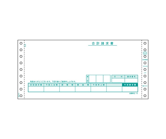 ヒサゴ 合計請求書 1セット(400枚入) GB151 1セット(ご注文単位1セット)【直送品】