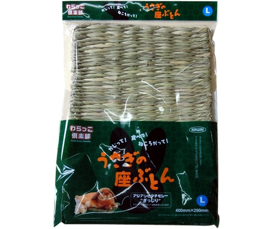 川井 わらっこ倶楽部 うさぎの座ぶとん L  1枚（ご注文単位1枚）【直送品】