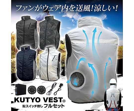 ブレイン 7.4V/胸スイッチなし 空調ベスト ハーネス対応 フルセット モスグリーン LL-XL MESH-BR-006 1着(ご注文単位1着)【直送品】