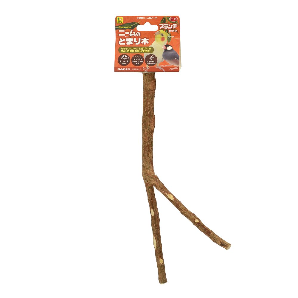 三晃商会 ニームのとまり木 ブランチ B116 1個（ご注文単位1個）【直送品】