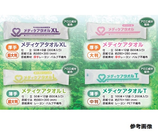 溝端紙工 おしぼり ｢メディケアタオル｣L 600本入  1ケース（ご注文単位1ケース）【直送品】