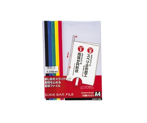 LIHITLAB スライドバーファイル(5冊パック) 0ホワイト F-3108 F3108-0 1組(ご注文単位1組)【直送品】
