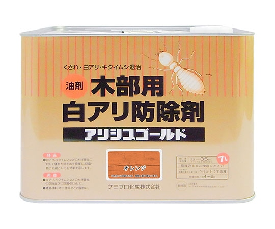 カンペハピオ(KANSAI) アリシスゴールド オレンジ 7L 147670290000 1個(ご注文単位1個)【直送品】