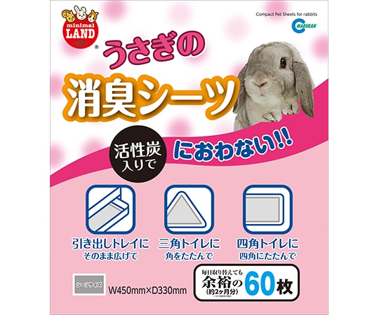 フィード・ワン うさぎの消臭シーツ 60枚 MR-827 1セット（ご注文単位1セット）【直送品】