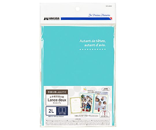 ハクバ写真産業 ランスドゥ2L2面タテ ブルー MRCDO-2LT2BL 1個(ご注文単位1個)【直送品】