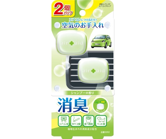CARALL 消臭エアエイドエアコンクリップ シャンプー 2個パック 3092 1パック（ご注文単位1パック）【直送品】