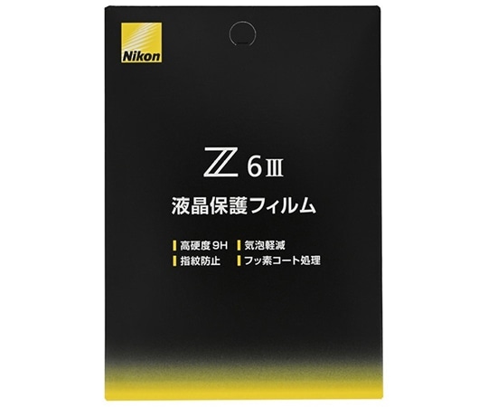 ニコン Z6III用液晶保護フィルム FLZ6 3 1枚（ご注文単位1枚）【直送品】