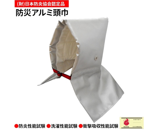 ブレイン アルミ防災頭巾(防炎協会認定)子供~大人まで BR-936 1個(ご注文単位1個)【直送品】